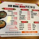 보문돌짜장