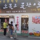 소몰고불판으로