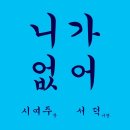 서덕