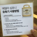 모란산후조리원 | 창원 모란 여성병원 산후 조리원 스위트룸 6박7일 후기
