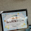 행운동-37 | [교사일기👩🏻‍🏫] 내가 진짜 가야할 곳은 달콤한 보상이 기다리는 곳이 아니라 역경이 닥쳐오는 곳이야...