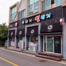 흑돼지일번지