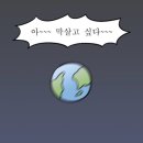 미도3차(아) 경로당 | 인생이 곤두박질 치고 있는데 ... 솔직히 재밌다! : 3월 초중순