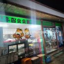 하동 식육점 네이버블로그