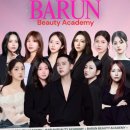 바른뷰티평생교육원