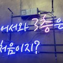 스카이돔스크린 이미지