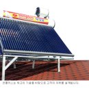 썬플러스태양열