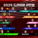 F1 2024 12라운드 드라이버& 팀 포인트 순위 다음 경기 예고 이미지