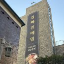 주냐안주냐 | 합정맛집 잘빠진메밀 잘빠진술상 막걸리 후기