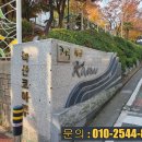 코아루아파트 입구 이미지