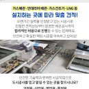 대길종합가스 - 충주시 | 대길종합가스