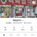 서울성모약국 이미지