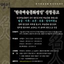 (사) 한국무용연합회 이미지