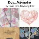 둘 그리고 기억 Dos… Memoire 김지은 조미영 展 2013.8.7-8.13 갤러리 조각보 이미지