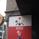 로데오당구클럽 이미지