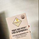 효소추천, 아워에센셜 데일리 365 카무트효소 솔직후기