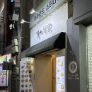 세븐일레븐강원대점 이미지