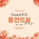 톡스앤필의원불당점 이미지