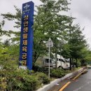 성안생활체육공원 이미지