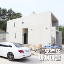 오르또바다마을2