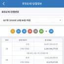 ★ 827회차 로또 당첨번호 ★ 05-11-12-29-33-44 보너스 14 이미지