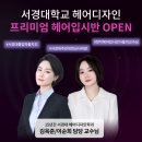 이순희헤어 이미지