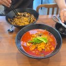 고산짜장
