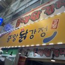 영창건어물 이미지