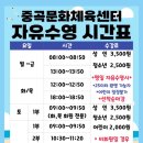 광진구 주말 자유수영 수영장 비교 - 킥판 사용 O, 중곡문화체육센터, 광진문화예술회관, 광진구민체육센터