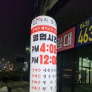 꾸우리 삼겹살 이미지