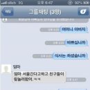 채팅