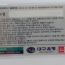 주식회사 나마네
