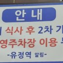 봉화산역환승주차장 이미지