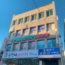 호심다방 - 중구 학성로 156 | 호심다방