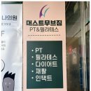 머스트무브짐 이미지