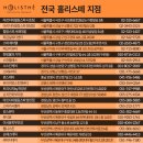 스파카사벨라 | [지점후기] 홀리스떼 청담점(마르지아힐링스파 청담) 크로모페이스
