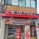 파리바게뜨 사가정센트럴아이파크점 | 사가정 떡집 추천 메고지고 사가정아이파크점