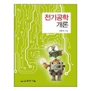 동화전기 이미지