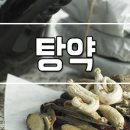 사상의학참경희한의원 네이버블로그