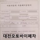 유성오토바이 이미지