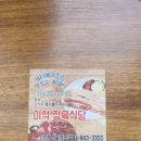 이석정육식당