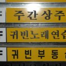 귀빈노래방 이미지