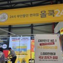 세탁편의점&아이스크림할인점 이미지