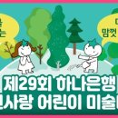 자연사랑 이미지