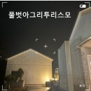 풀벗아그리투리스모 이미지