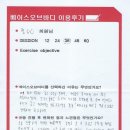 베이스오브바디 이미지