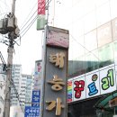 태능가든 이미지