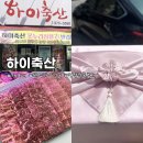 도로변(하이축산 앞) 이미지