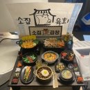 첨단 맛집 | 첨단 곱창 | 첨단 곱창전골 | 소 곱창, 소 막창, 소 대창구이 전문점 | 소집 곱창 첨단 본점