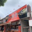 별미추어탕 네이버블로그